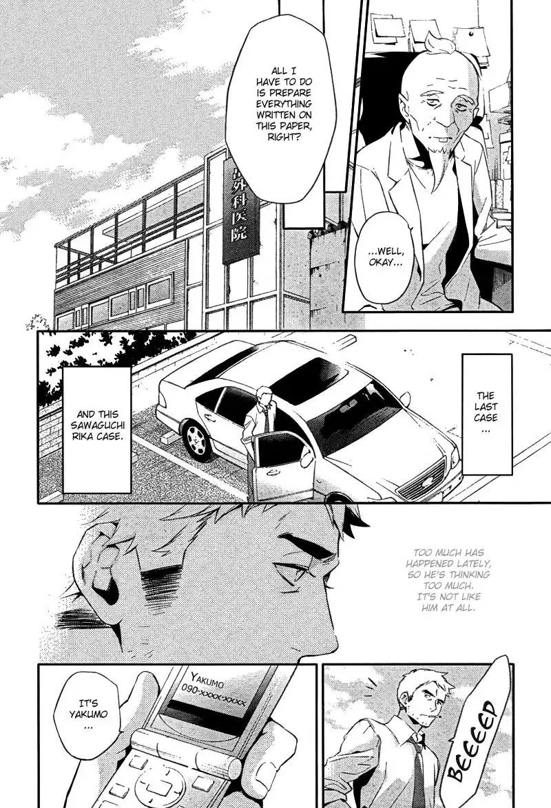 Shinrei Tantei Yakumo Chapter 21 7